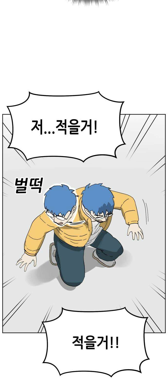 괴양이 81화 근춘문예 上 17