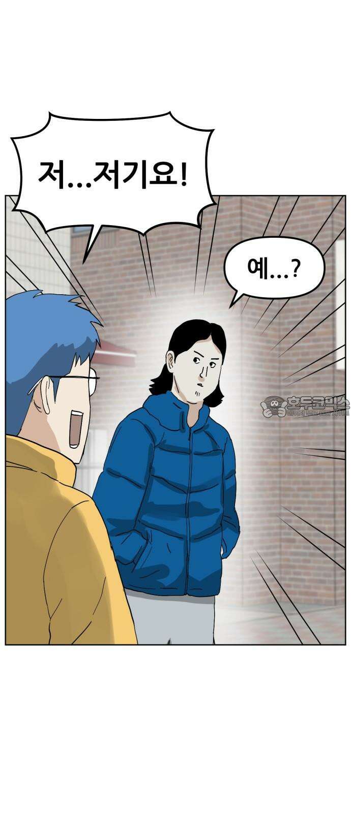 괴양이 81화 근춘문예 上 18
