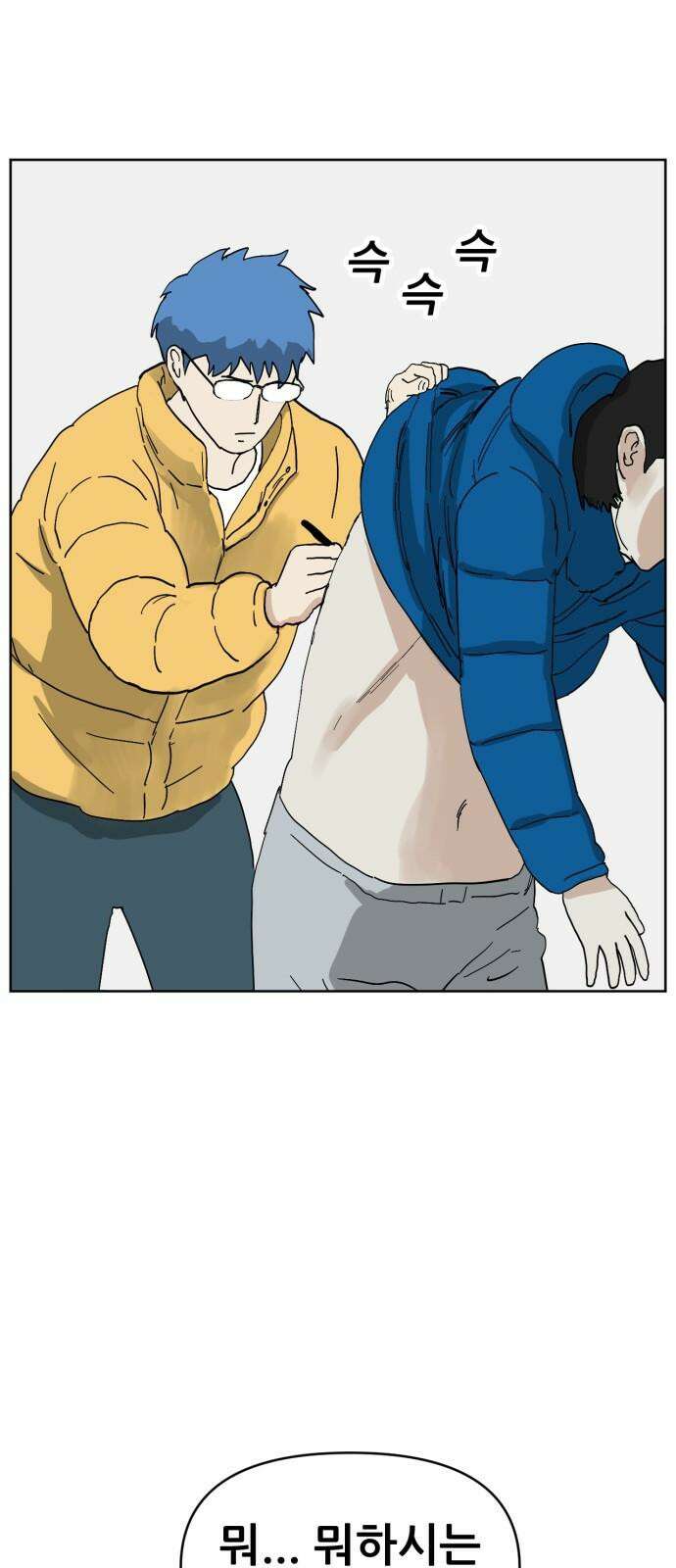 괴양이 81화 근춘문예 上 19