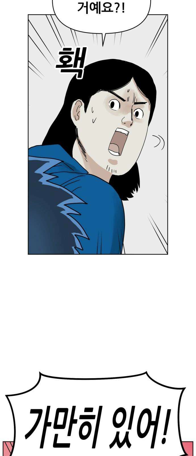 괴양이 81화 근춘문예 上 20