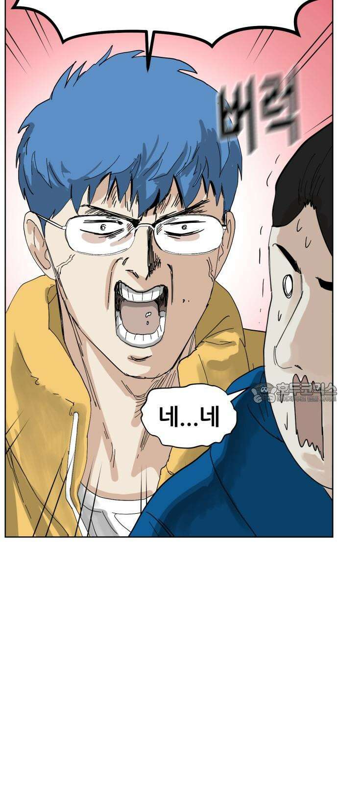 괴양이 81화 근춘문예 上 21