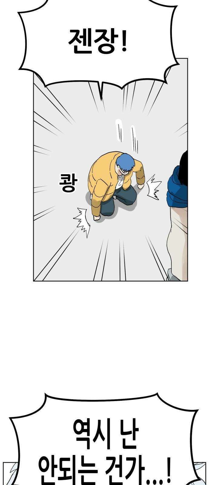 괴양이 81화 근춘문예 上 28