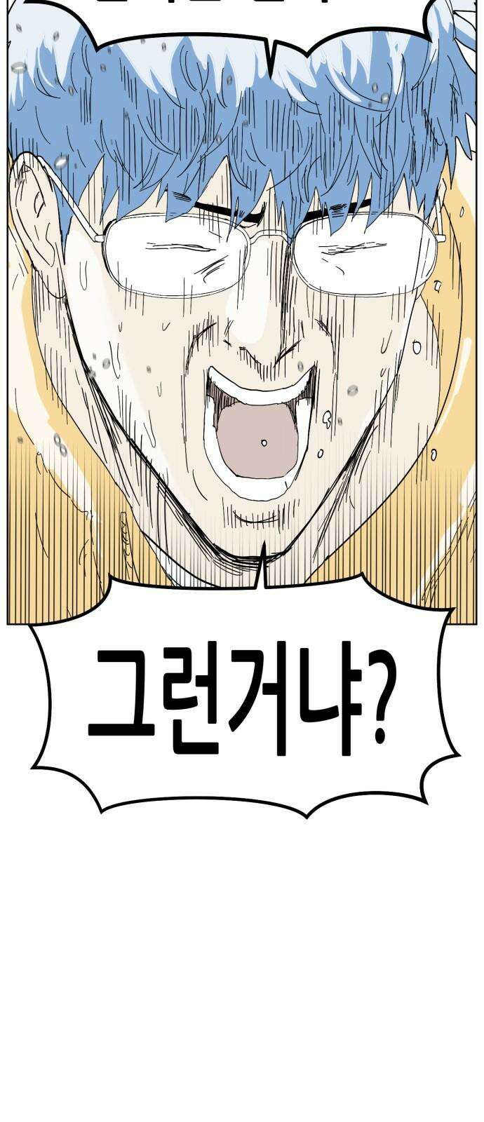 괴양이 81화 근춘문예 上 29