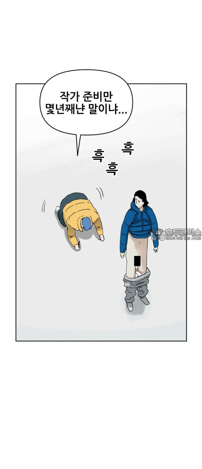 괴양이 81화 근춘문예 上 30