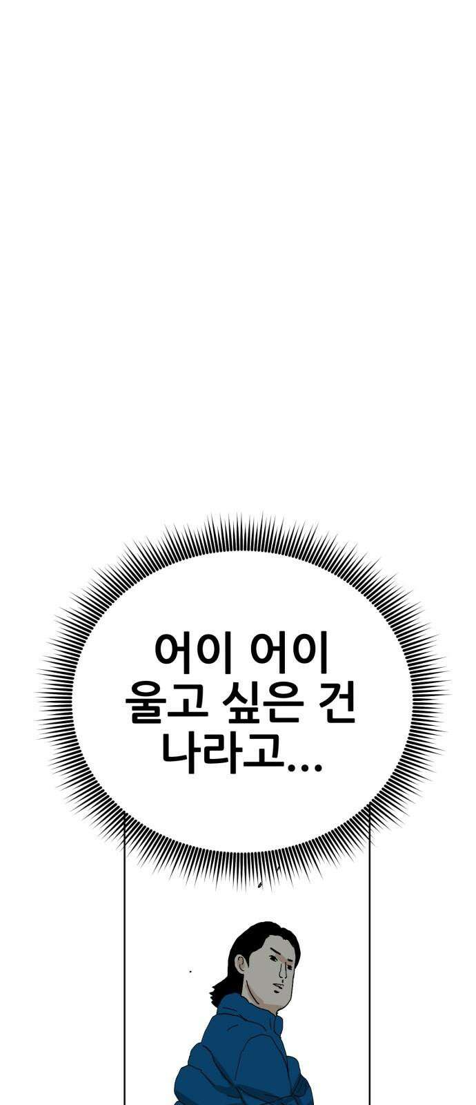 괴양이 81화 근춘문예 上 31