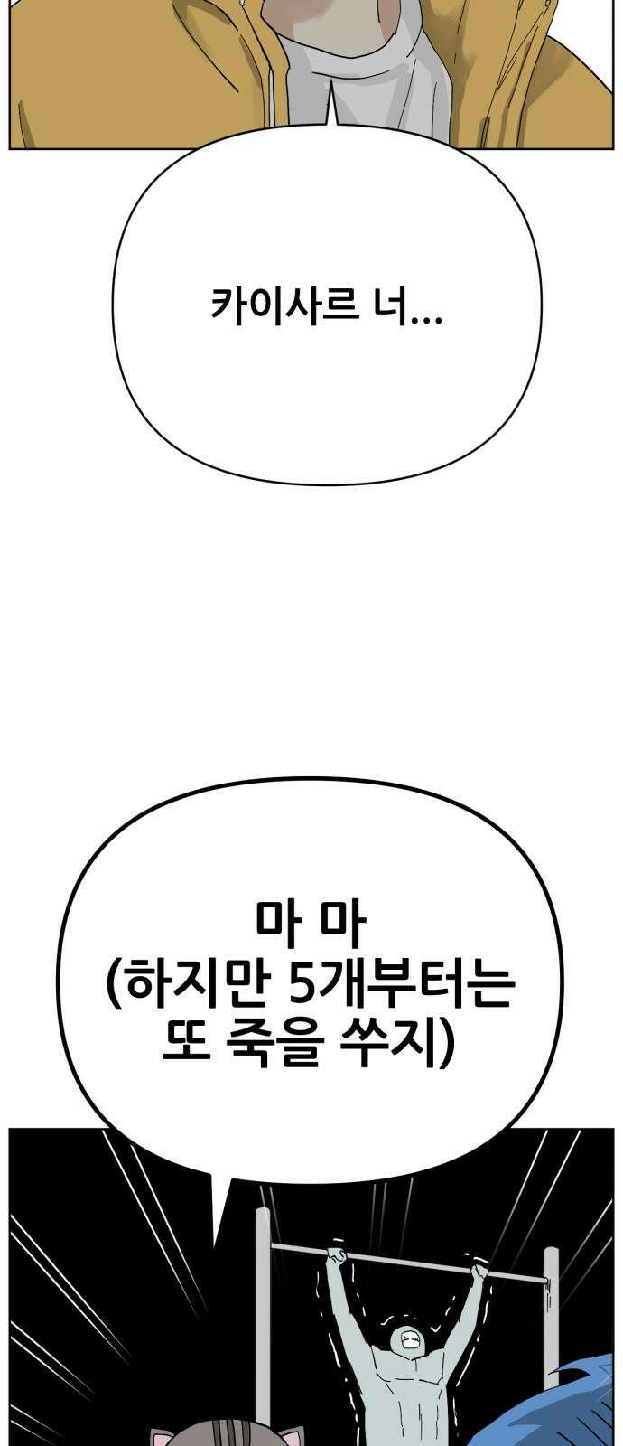 괴양이 81화 근춘문예 上 38