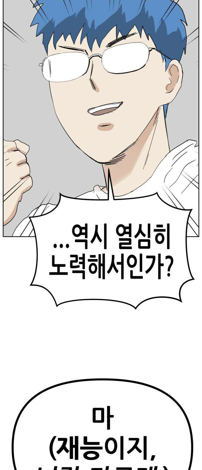 괴양이 81화 근춘문예 上 40