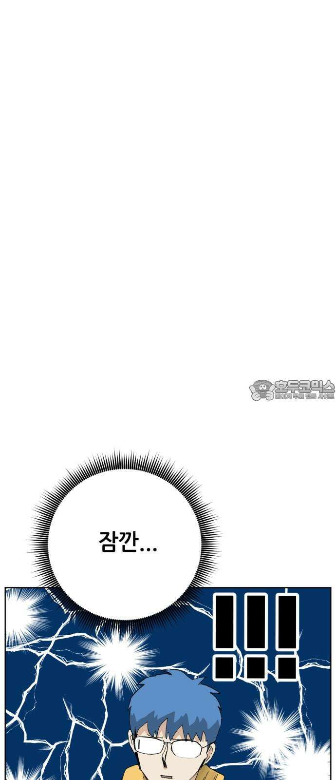 괴양이 81화 근춘문예 上 42