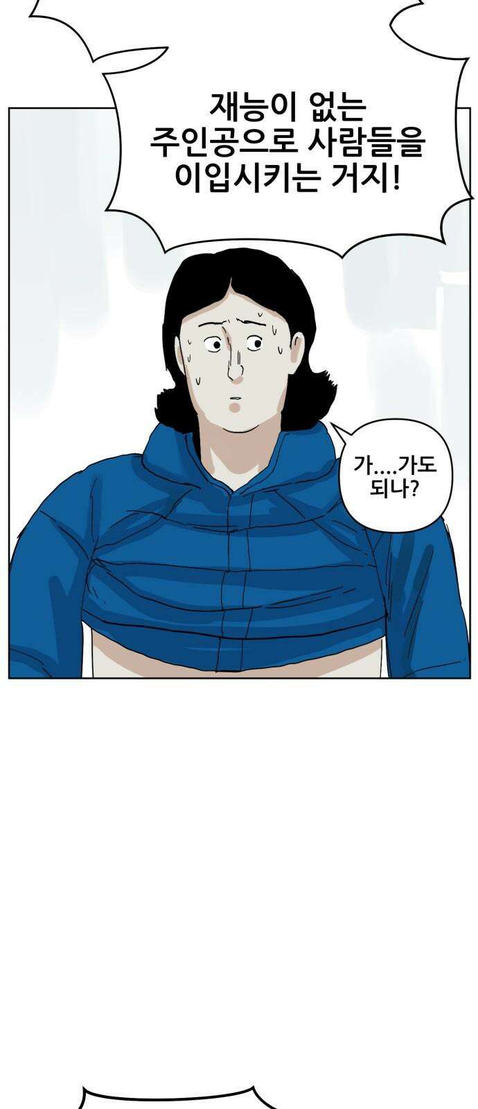괴양이 81화 근춘문예 上 46