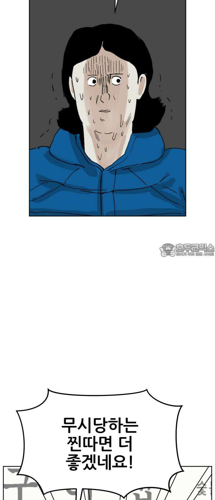 괴양이 81화 근춘문예 上 48