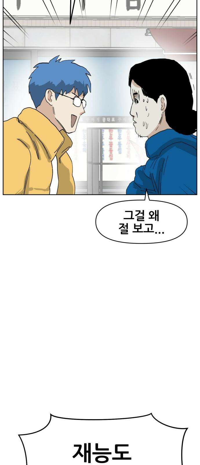 괴양이 81화 근춘문예 上 49