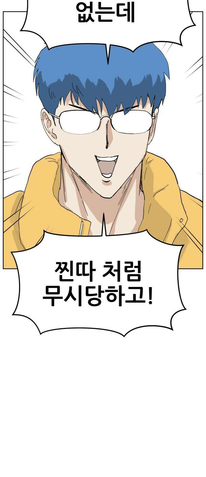 괴양이 81화 근춘문예 上 50