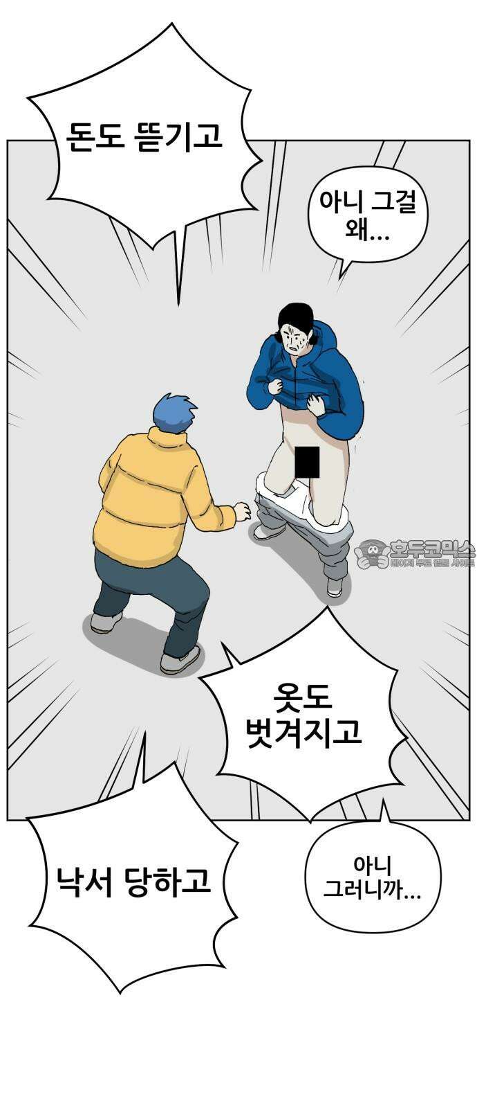 괴양이 81화 근춘문예 上 51