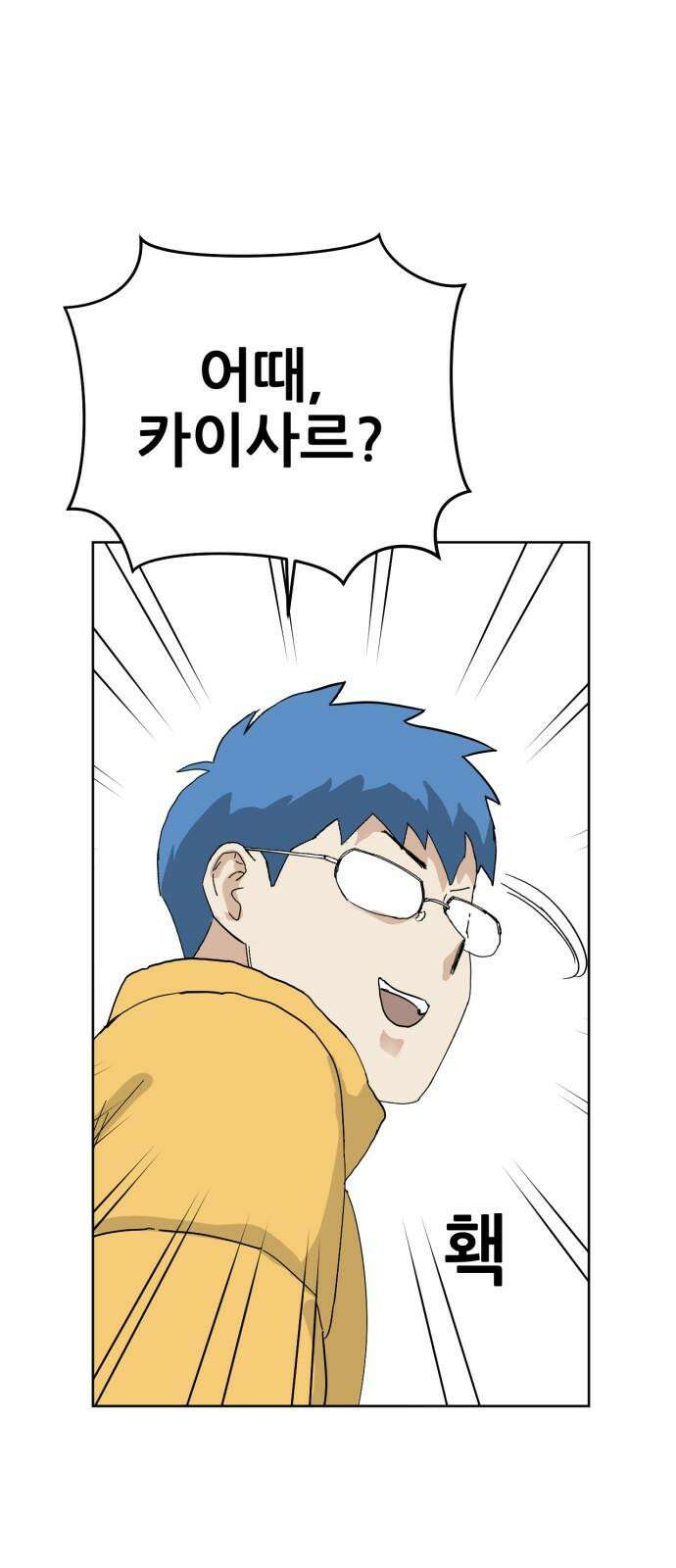 괴양이 81화 근춘문예 上 52