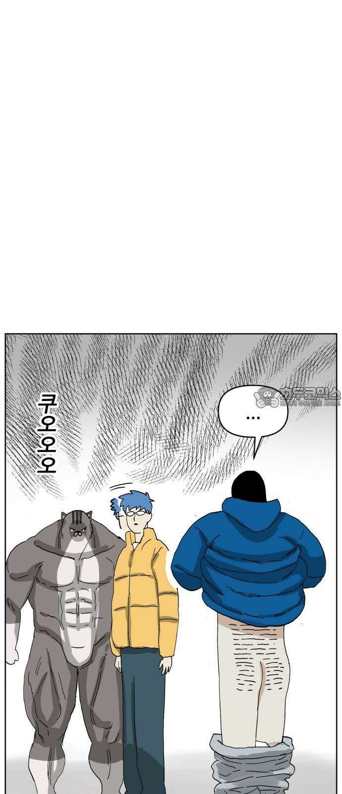 괴양이 81화 근춘문예 上 54