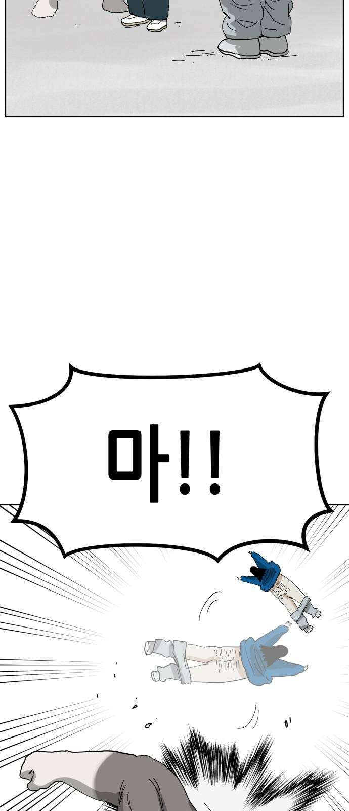 괴양이 81화 근춘문예 上 55