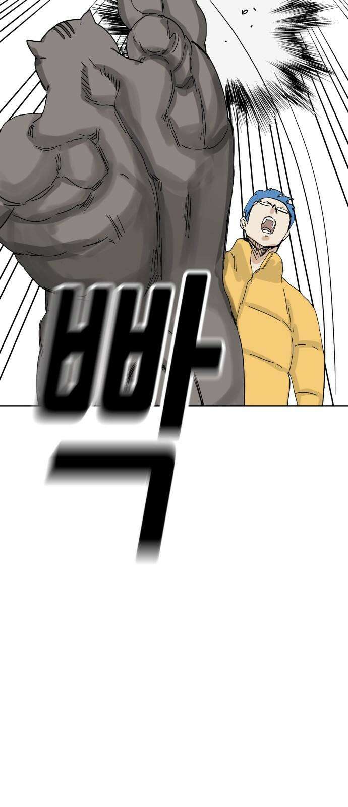 괴양이 81화 근춘문예 上 56