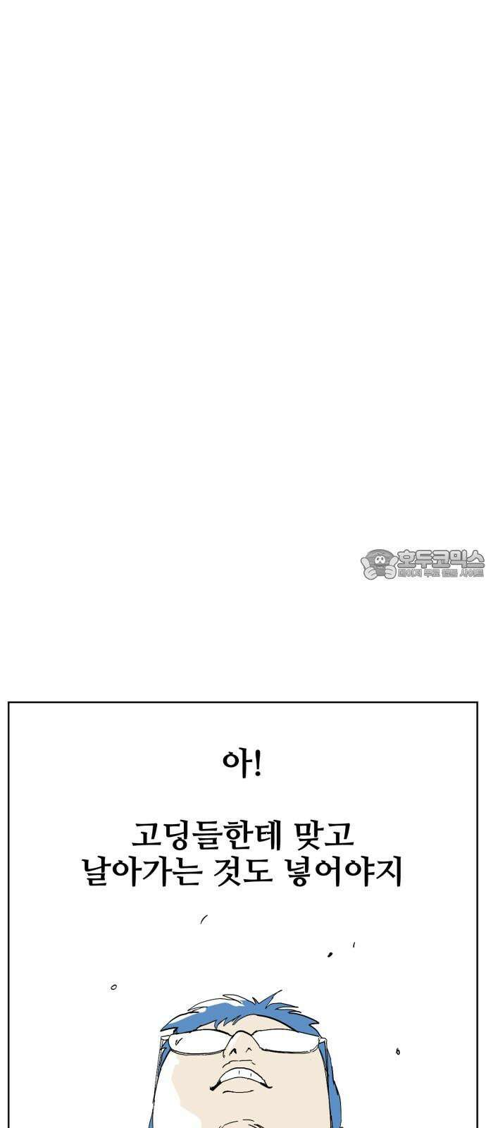 괴양이 81화 근춘문예 上 57