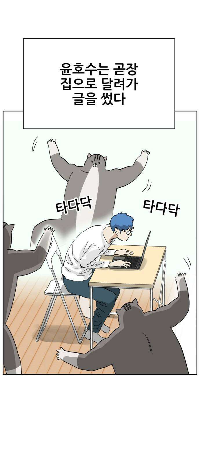 괴양이 81화 근춘문예 上 59