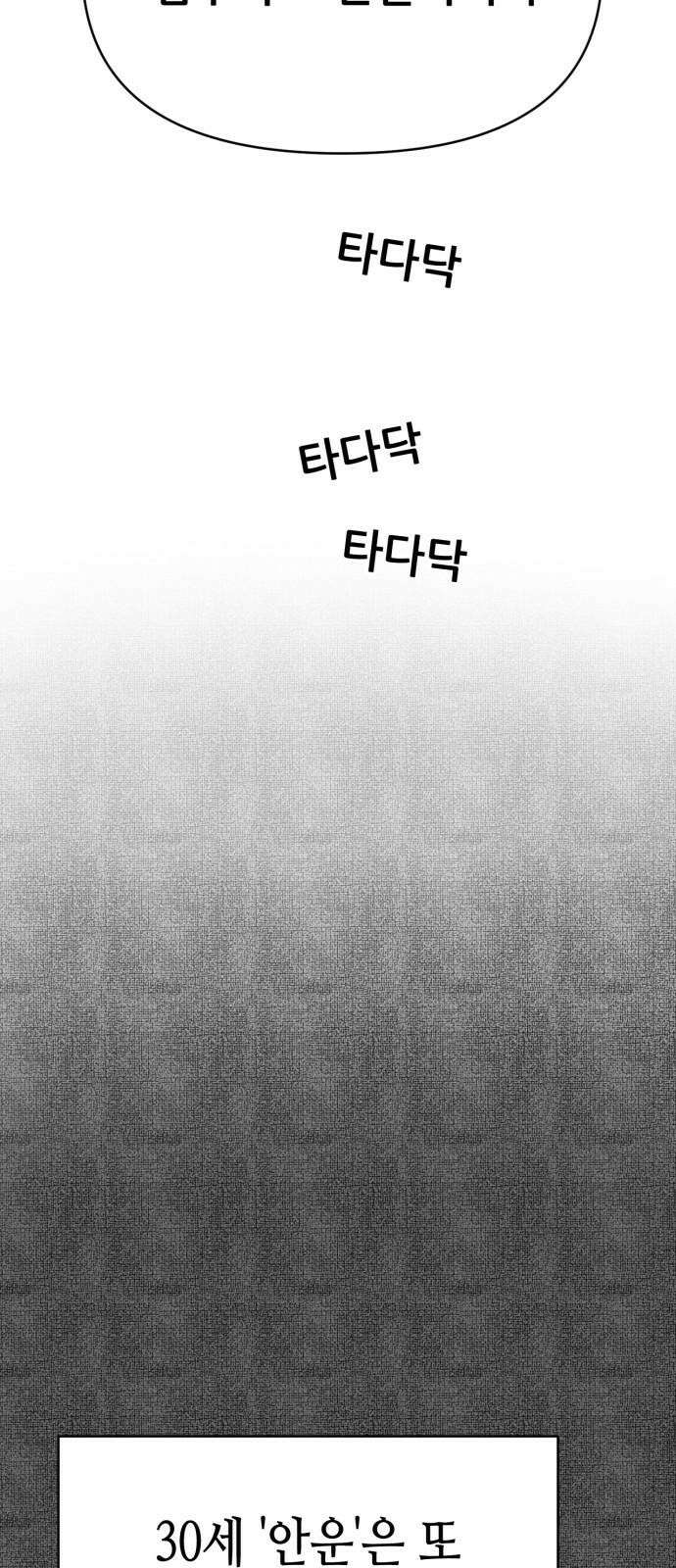괴양이 81화 근춘문예 上 61