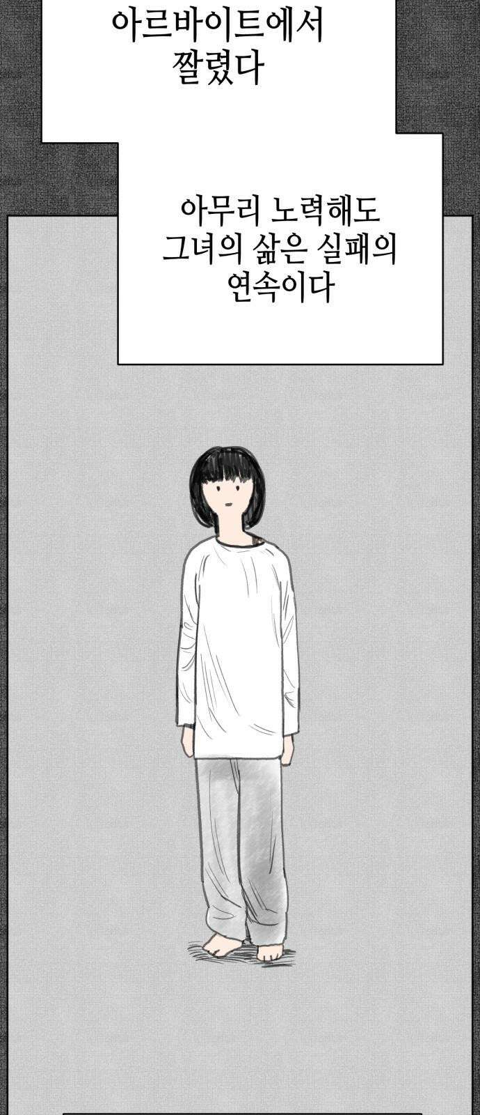 괴양이 81화 근춘문예 上 62
