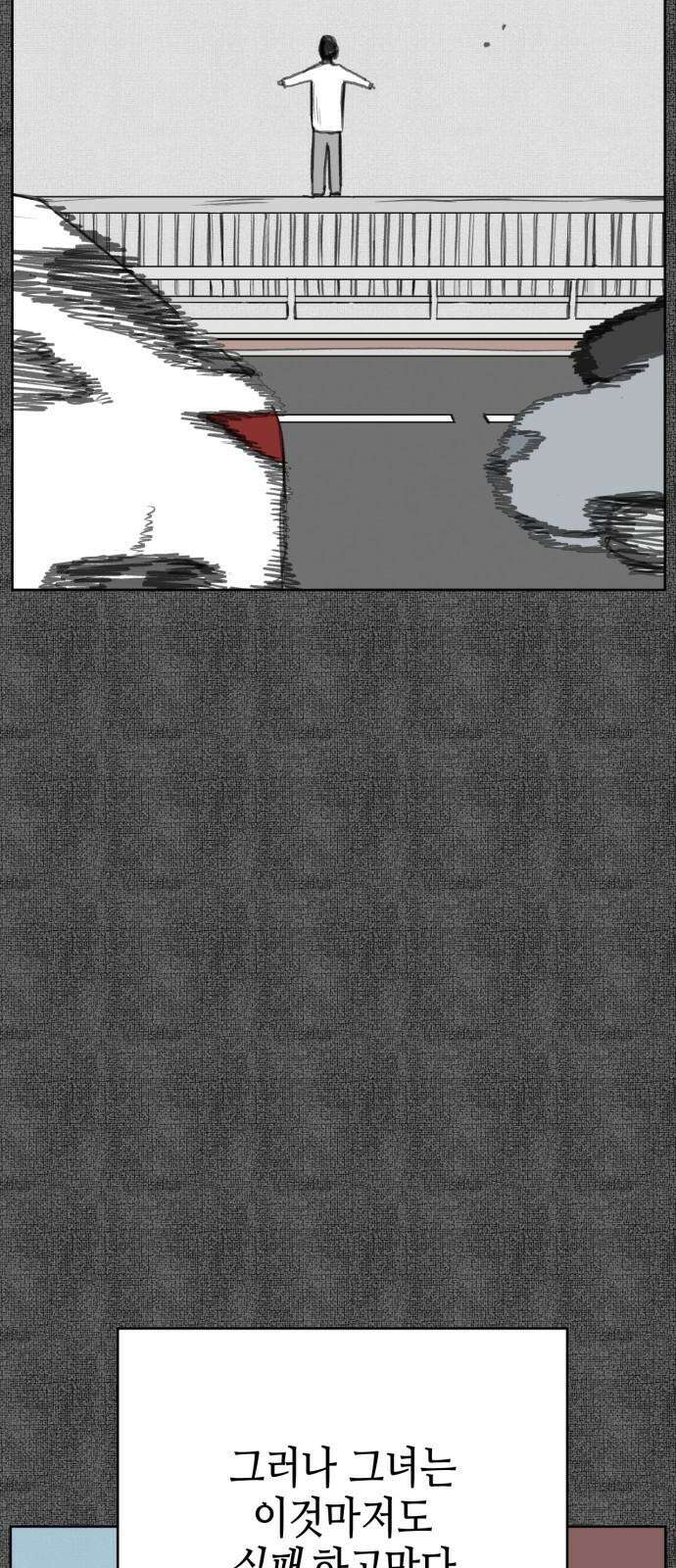 괴양이 81화 근춘문예 上 64