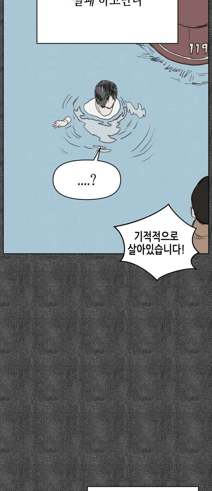 괴양이 81화 근춘문예 上 65