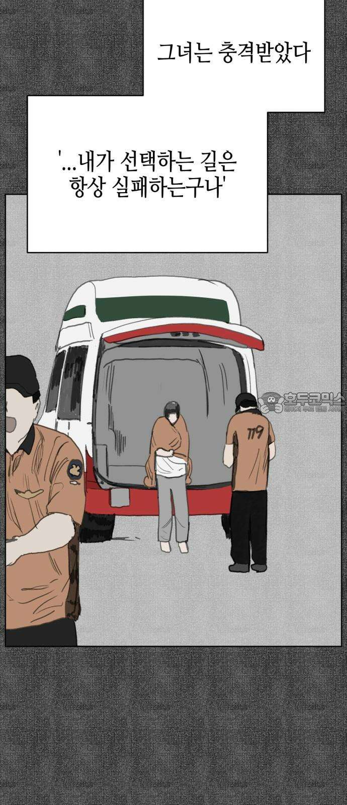 괴양이 81화 근춘문예 上 66