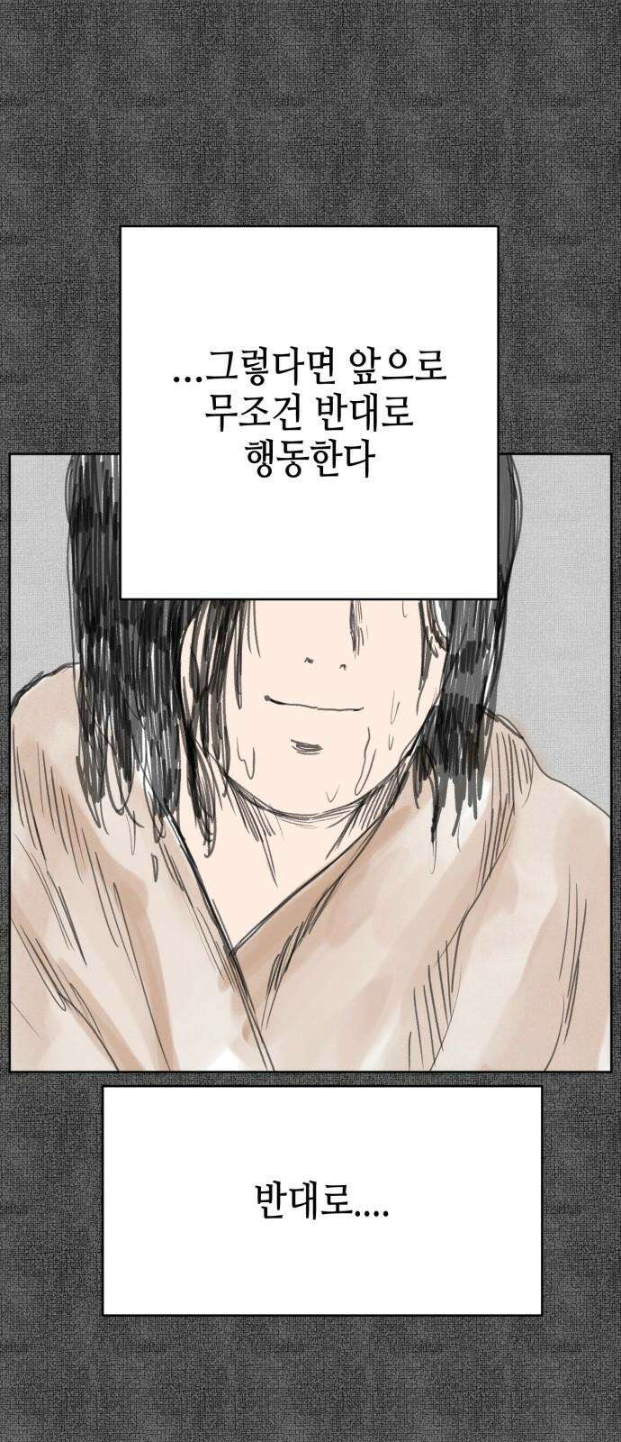 괴양이 81화 근춘문예 上 67