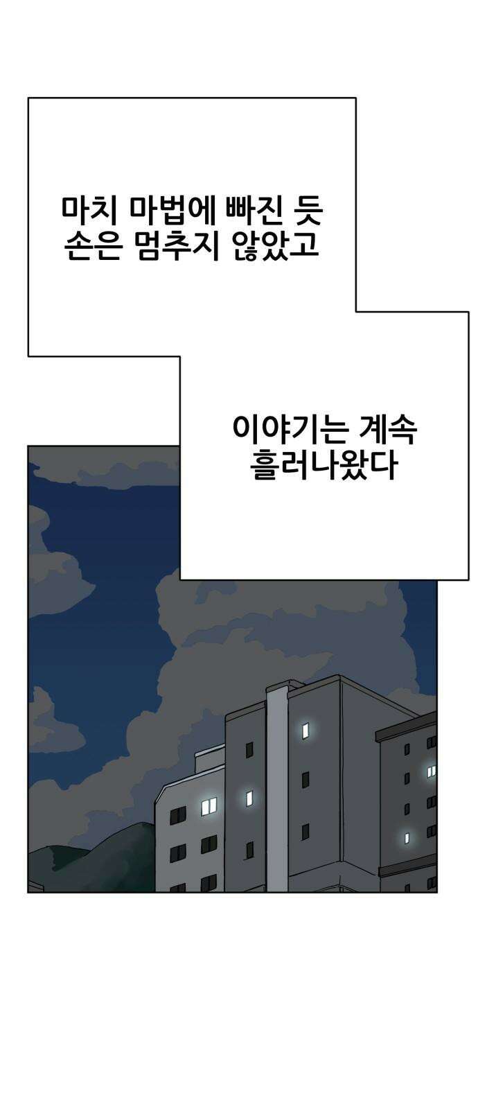 괴양이 81화 근춘문예 上 70