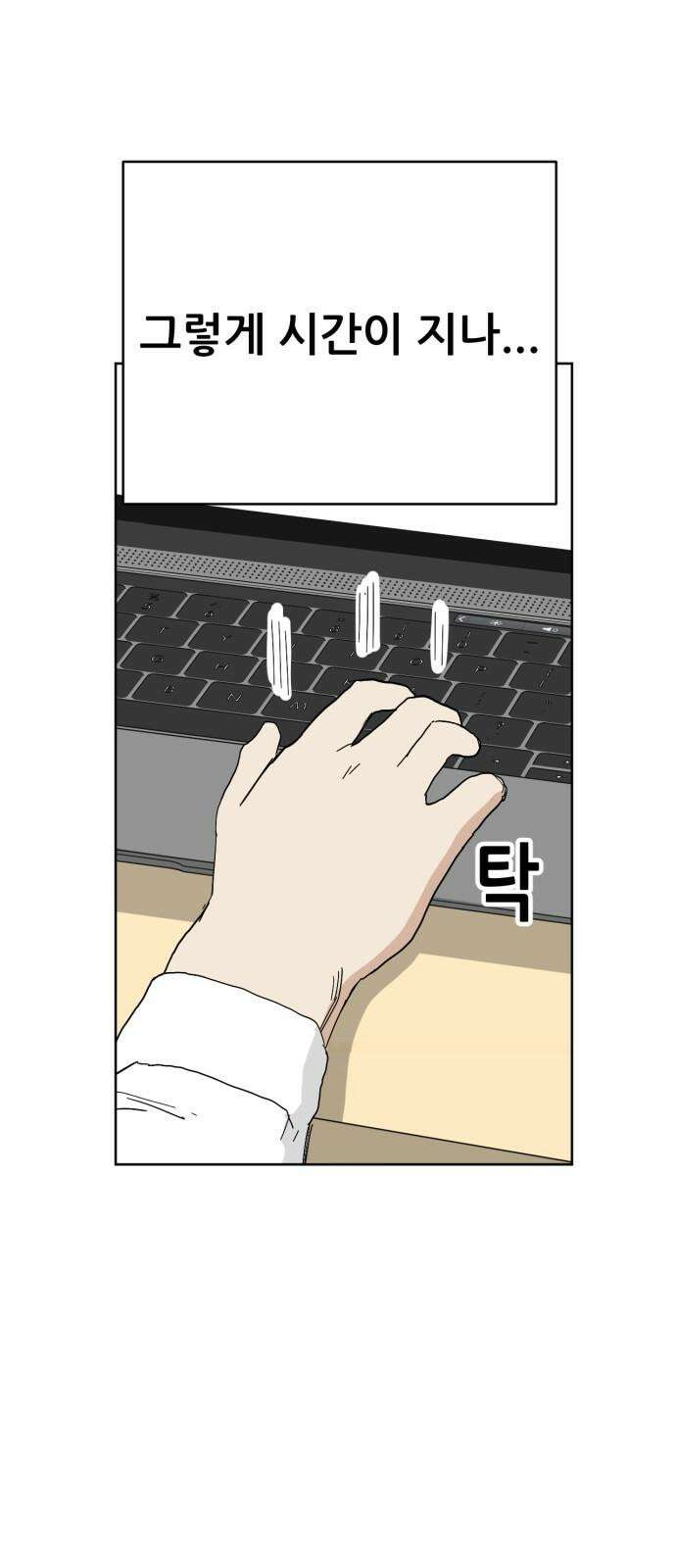 괴양이 81화 근춘문예 上 71