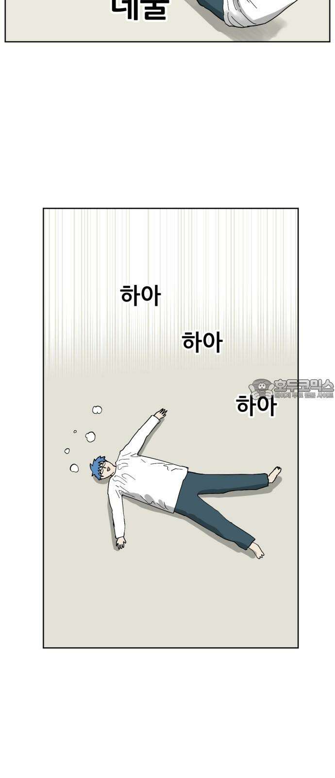 괴양이 81화 근춘문예 上 75