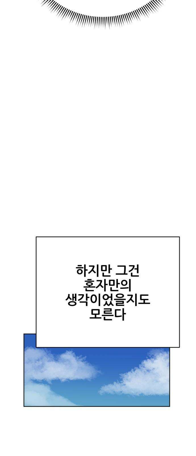 괴양이 81화 근춘문예 上 79
