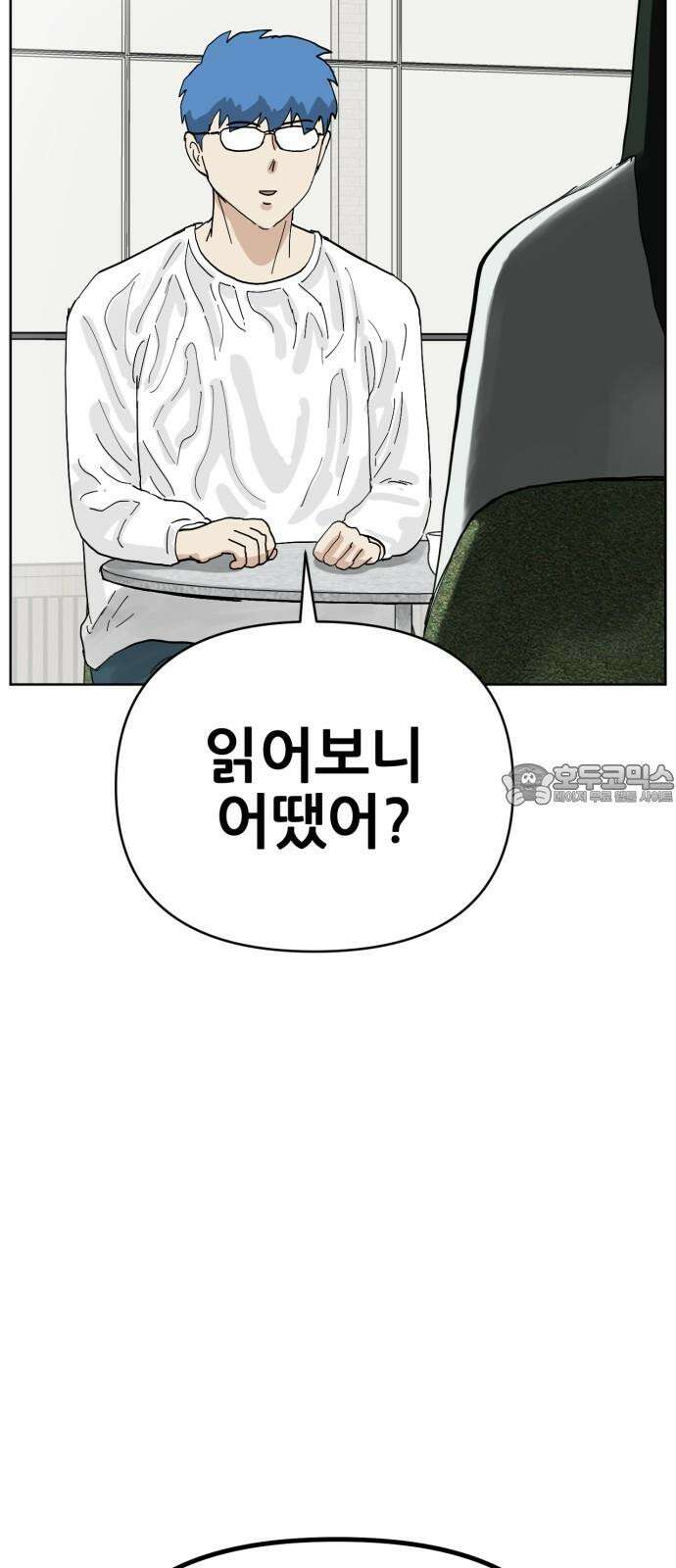 괴양이 81화 근춘문예 上 81