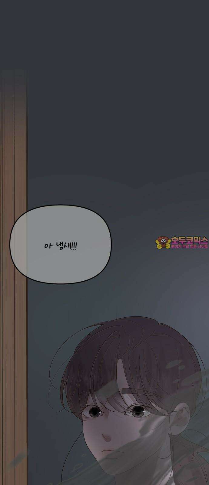소마소응 37화 이상 (1) 1