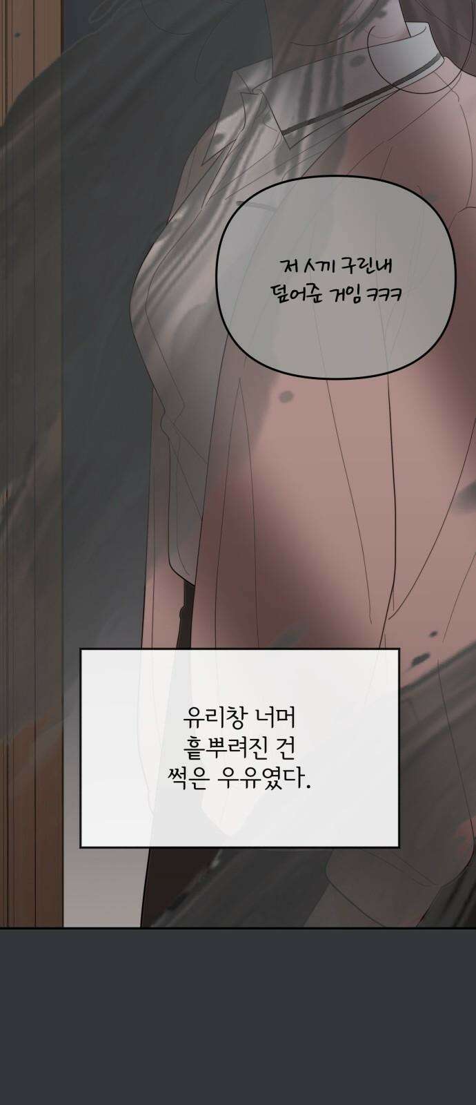 소마소응 37화 이상 (1) 2