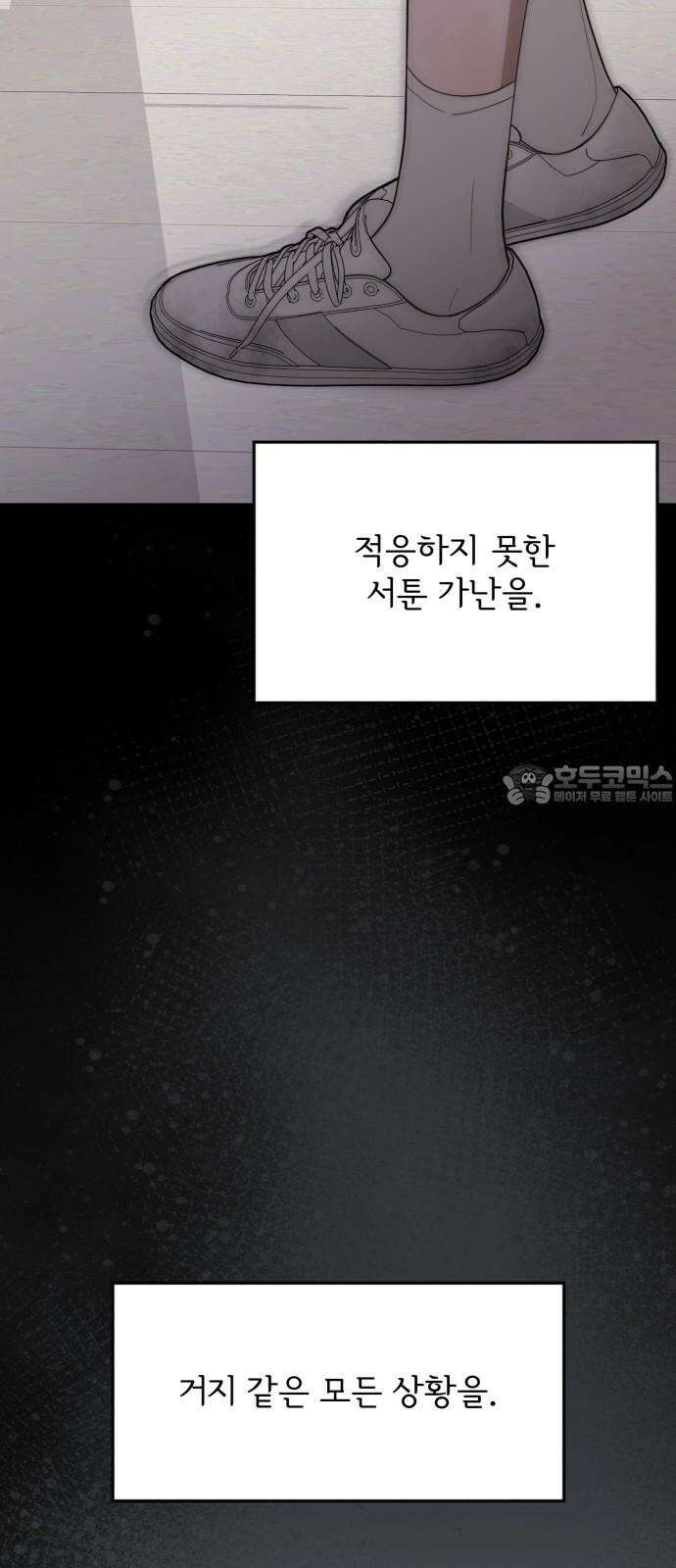소마소응 37화 이상 (1) 6