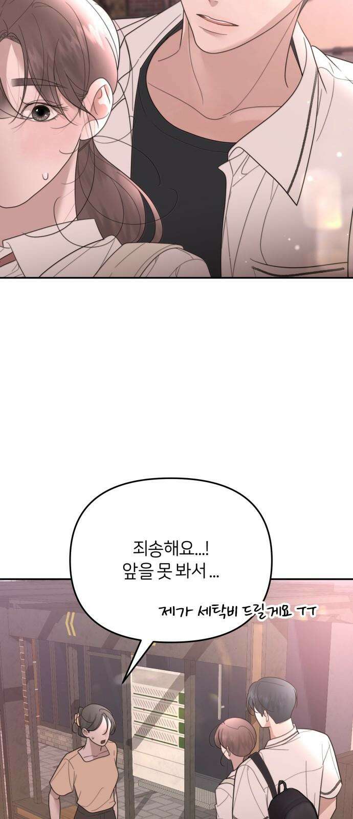 소마소응 37화 이상 (1) 11