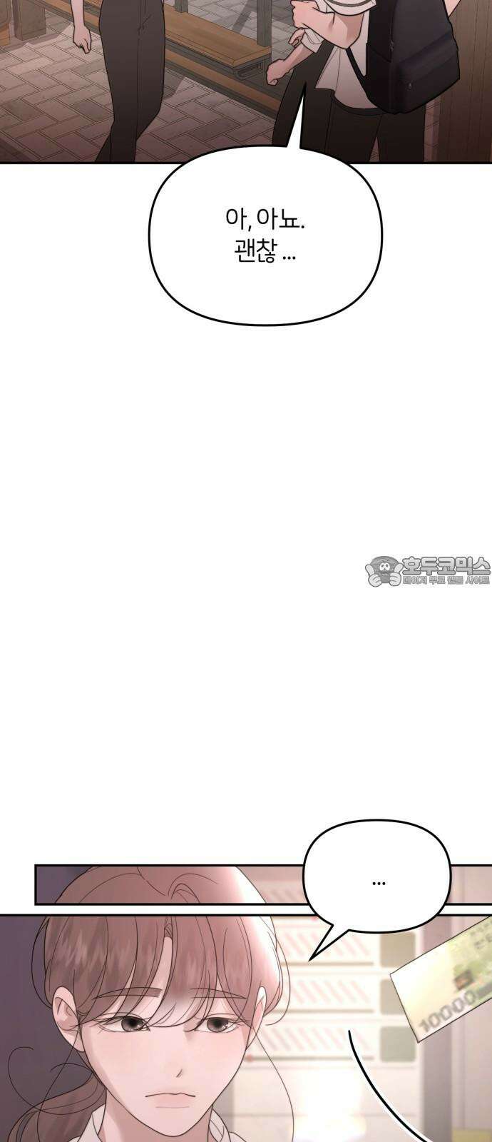 소마소응 37화 이상 (1) 12