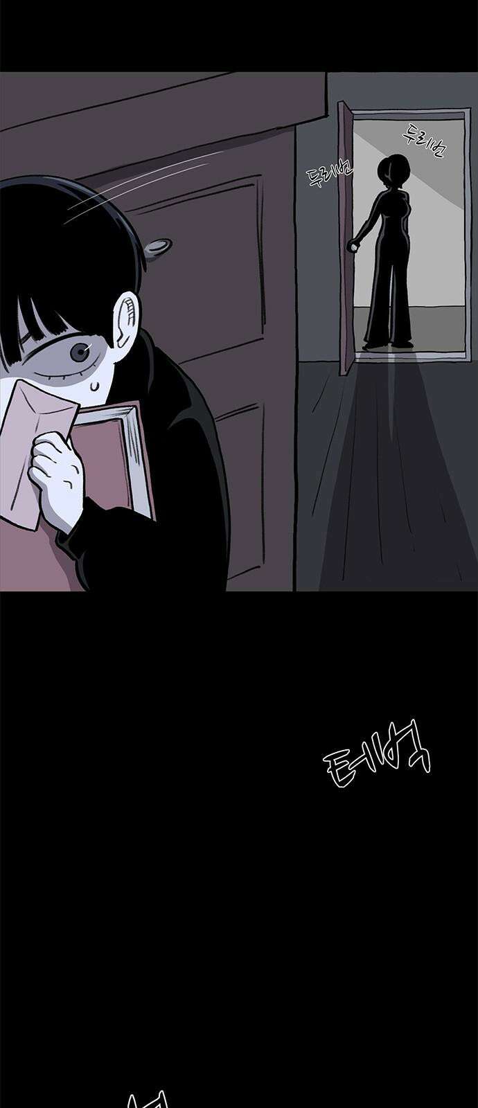 만수면 무강리 39화 2