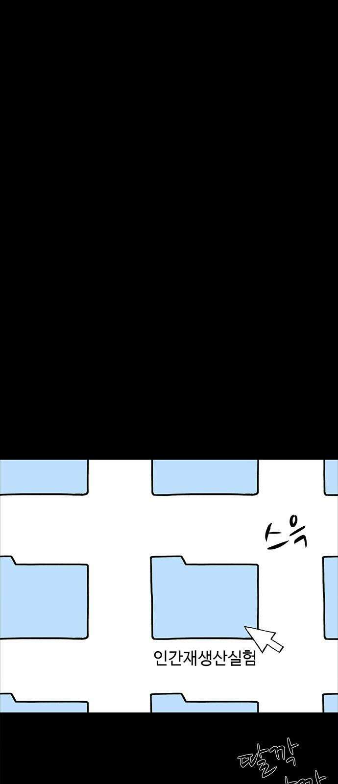 만수면 무강리 39화 5