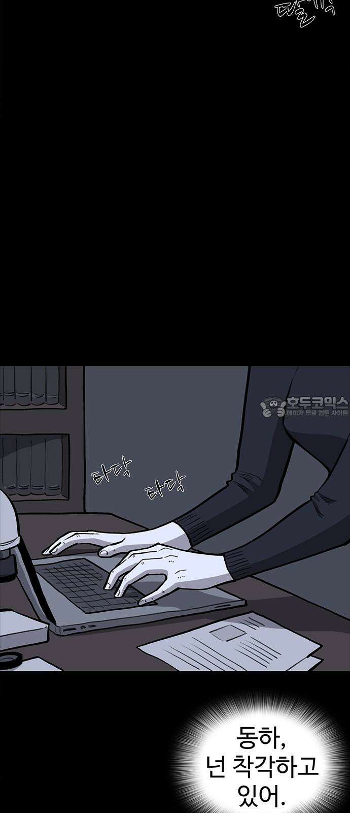 만수면 무강리 39화 6