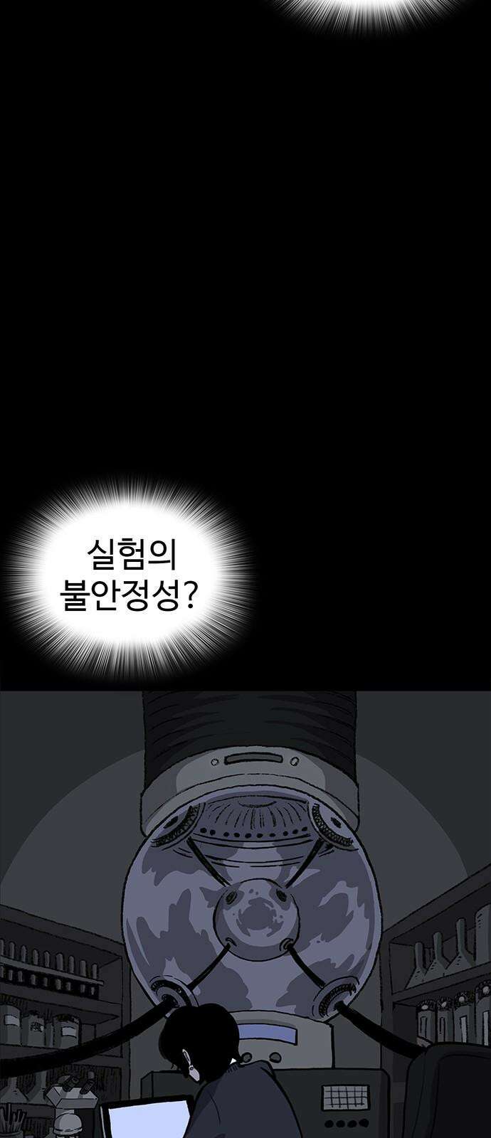 만수면 무강리 39화 7