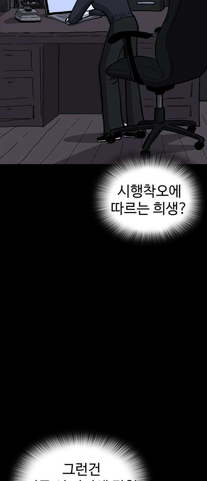 만수면 무강리 39화 8