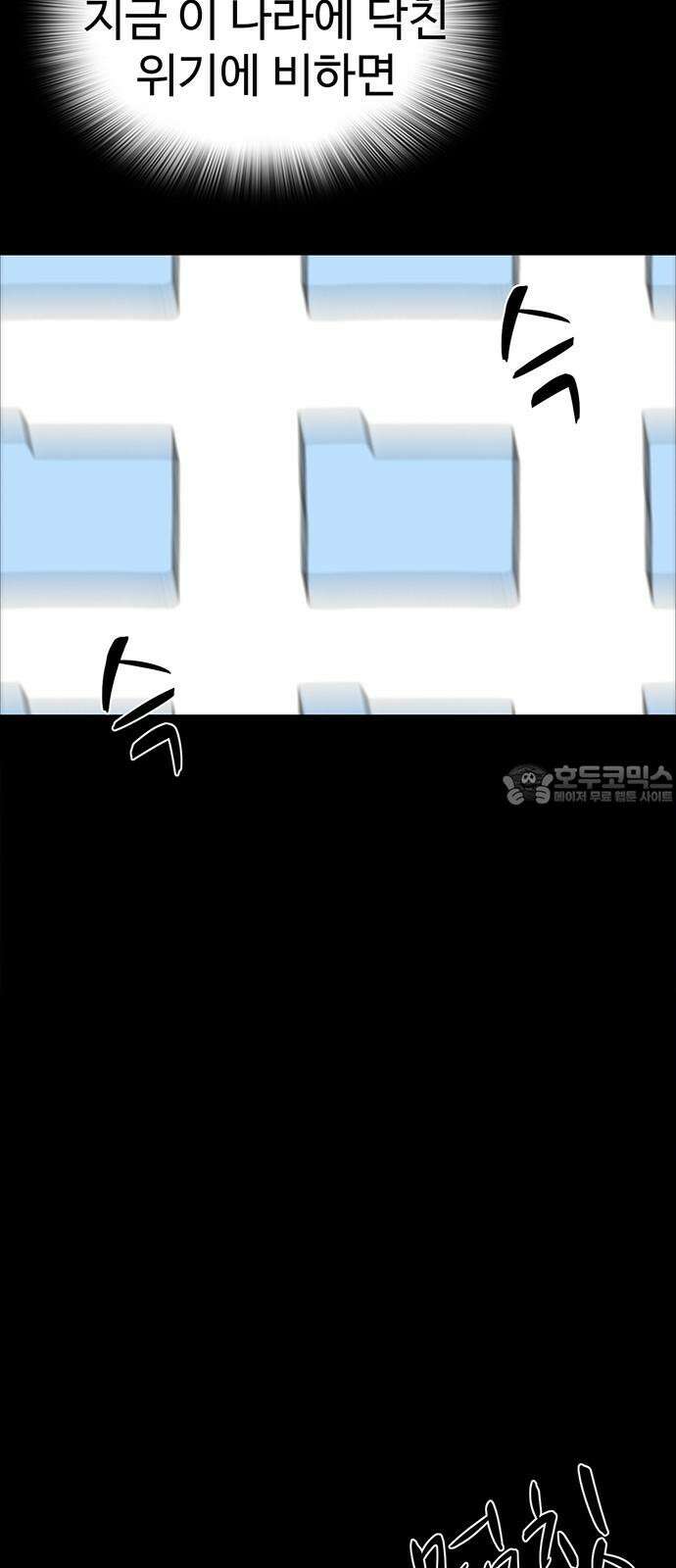 만수면 무강리 39화 9