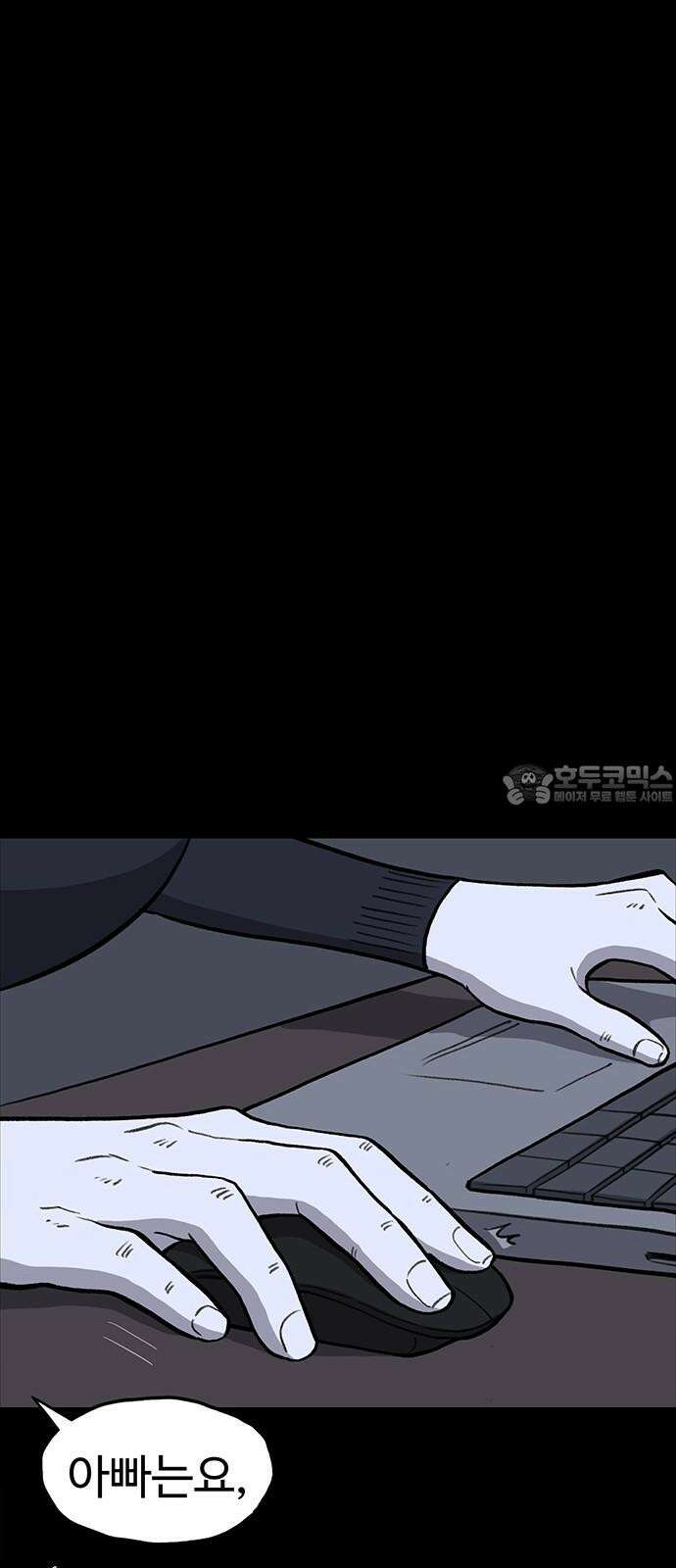 만수면 무강리 39화 12