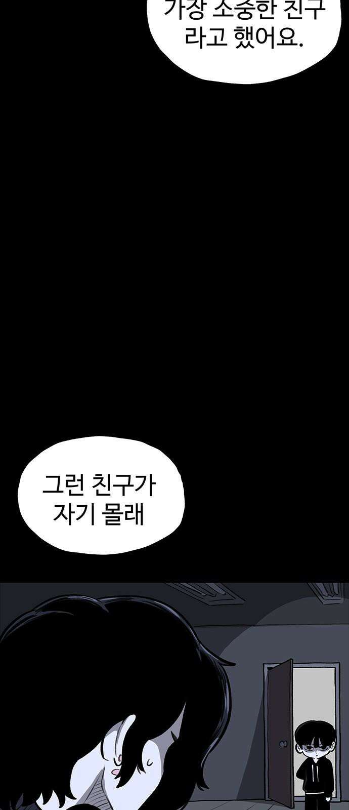 만수면 무강리 39화 14