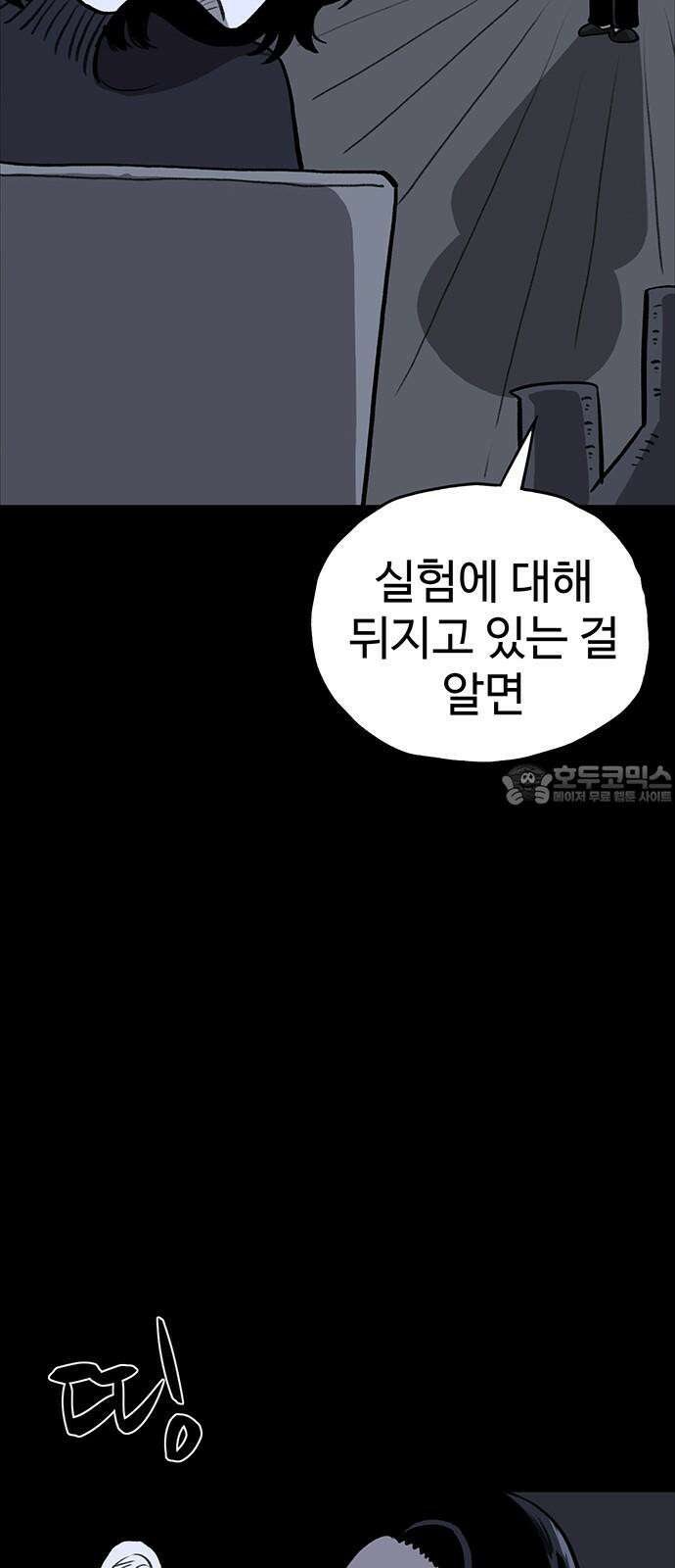 만수면 무강리 39화 15