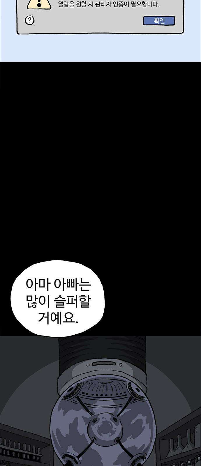 만수면 무강리 39화 17