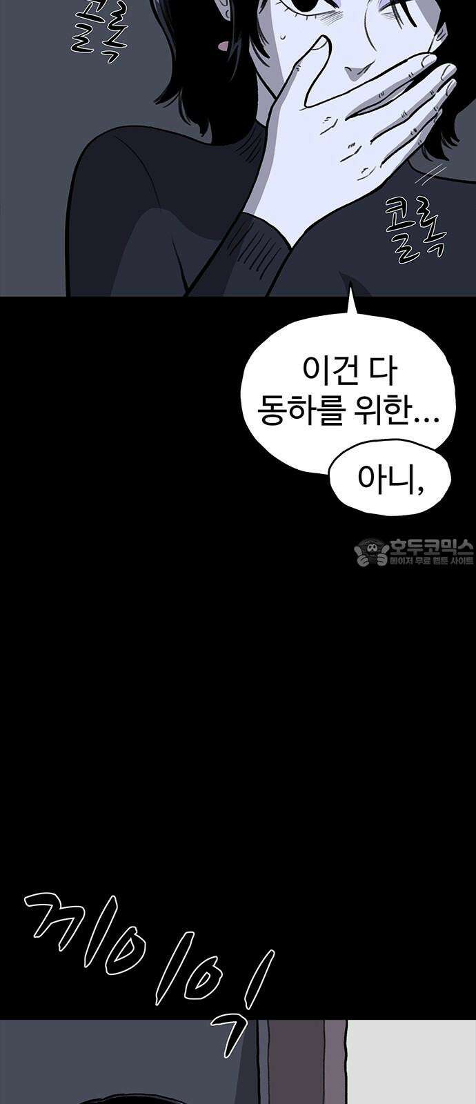 만수면 무강리 39화 21